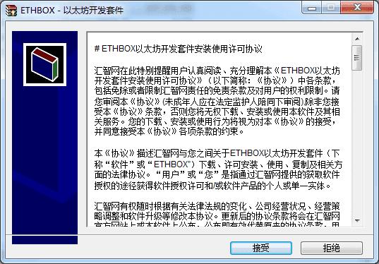 以太模拟器怎么安装成功？(以太币开发教程)-图1