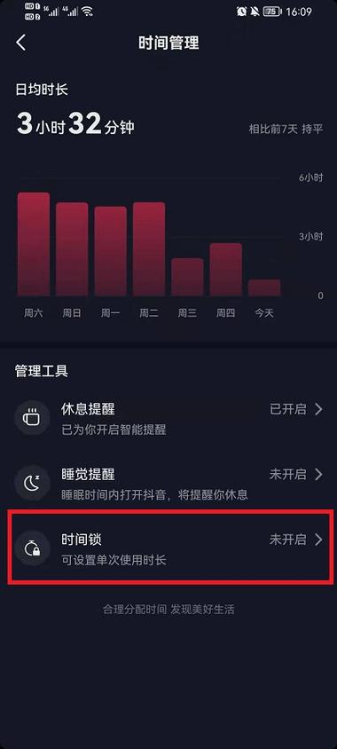 抖币怎么设置时间？(时间币苹果手机下载教程)-图1