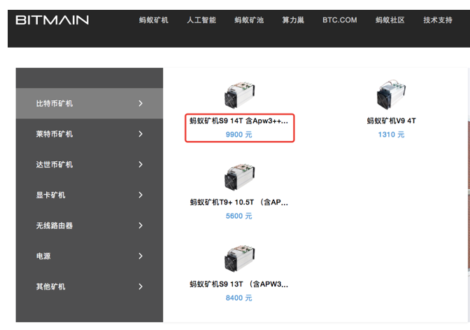 神马21s参数？(神马M21s矿机设置静态ip教程)-图1