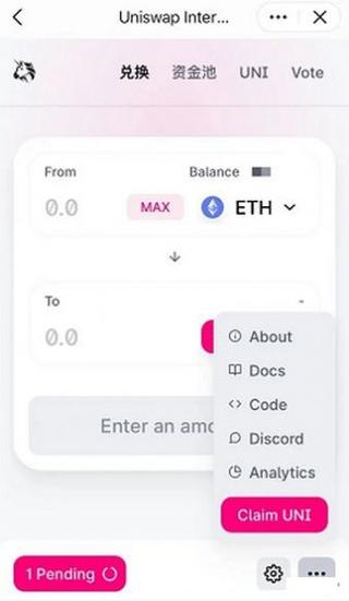 uniswap是什么平台？(uniswap手机版使用教程)-图3