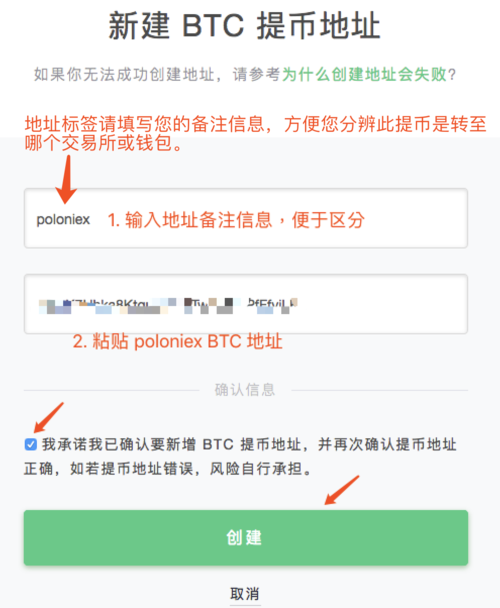 btc20上的代币如何转移到交易所？(BTC充币教程)-图2