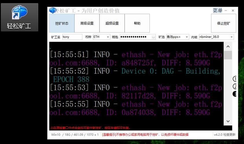 比特币挖矿教程？(比特币挖矿机使用教程)-图2