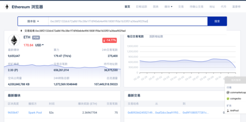 区块链怎么查询链上数据？(eth区块查询 使用教程)-图1