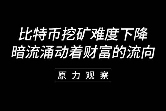 比特币怎么挖矿？(比特币钻石挖矿教程)-图3