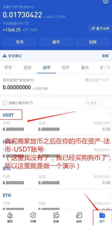 我想学炒币、要怎么开始呀？(买币卖币新手教程)-图1