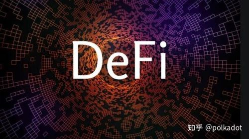 defi概念币有哪些？(defi自学入门教程)-图3