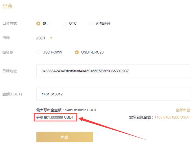 如何申请usdt账户？(币安上用usdt买btc教程)-图3