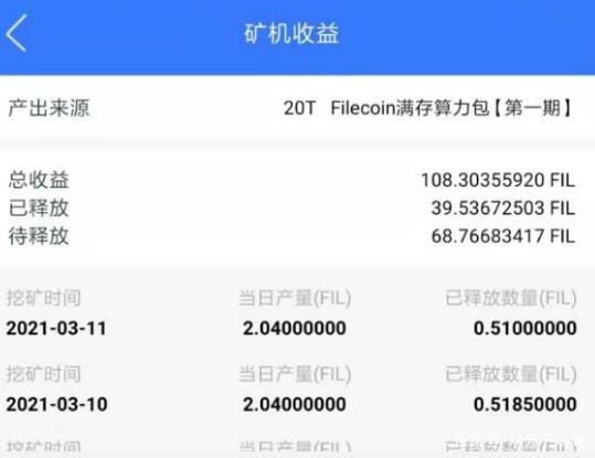 ipfs挖矿怎么操作？(ipfs 挖矿教程)-图1