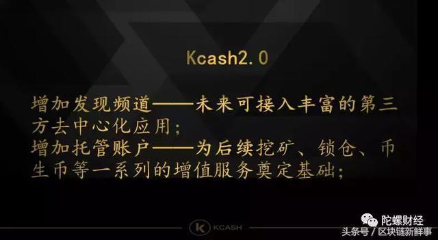 kcash国家认可的吗？(kcash币挖矿教程)-图1