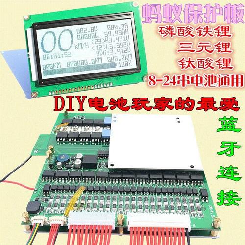 蚂蚁保护板设置参数？(蚂蚁控制板安装教程)-图1