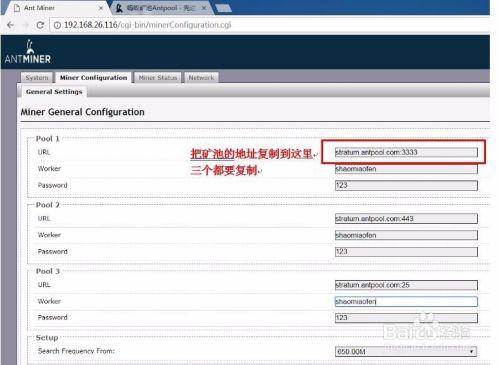 比特币挖矿新手入门教程？(比特币矿机操作教程)-图2