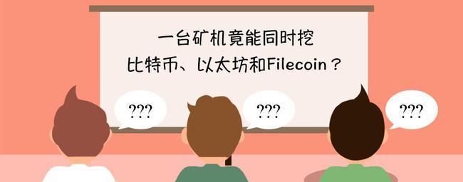 以太币挖矿，用什么来挖？(eth质押挖矿教程)-图2