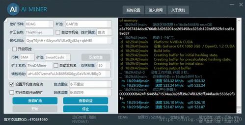 eth加密算法是什么？(xdag挖矿教程显卡)-图2