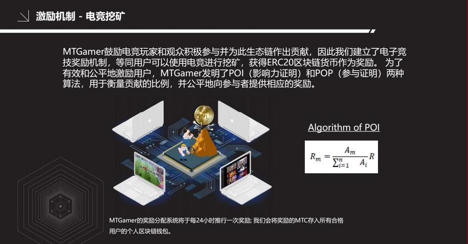 挖矿etc是什么意思？(erc币挖矿教程)-图3