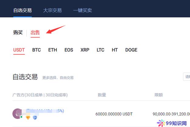 奇异星星糖果怎么换星星币？(btc e充值教程)-图2