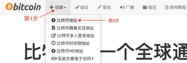 比特币钱包注册地址和下载方法？(比特币b网注册教程)-图2