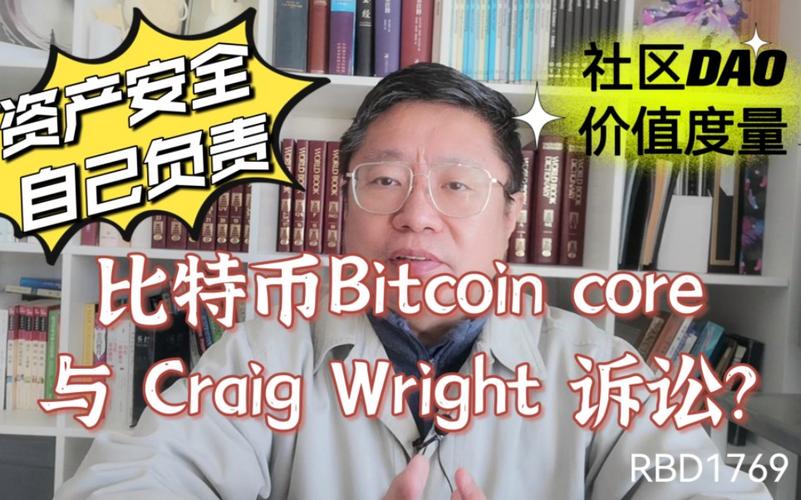 core币创始人是谁？(bitcoin core教程)-图3