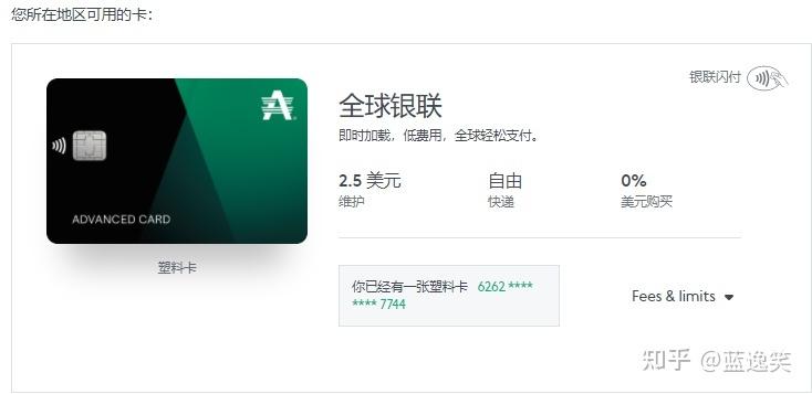 电子货币应用？(advcash认证教程)-图1