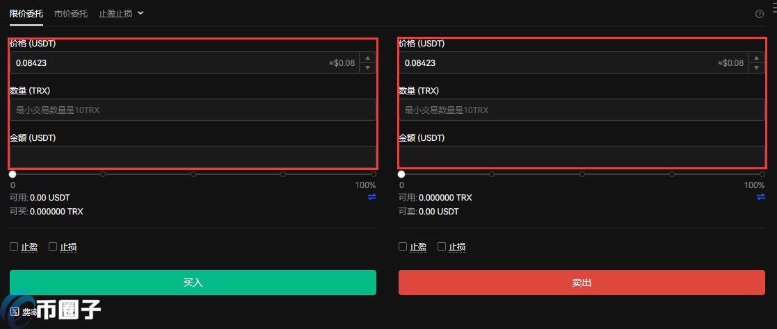 trx4优缺点？(trx提现教程)-图1