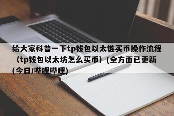 tokenpocket薄饼怎么买？(TP钱包下载教程)-图2