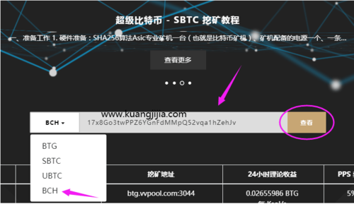 比特币挖矿新手入门教程？(比特币交易视频教程)-图3