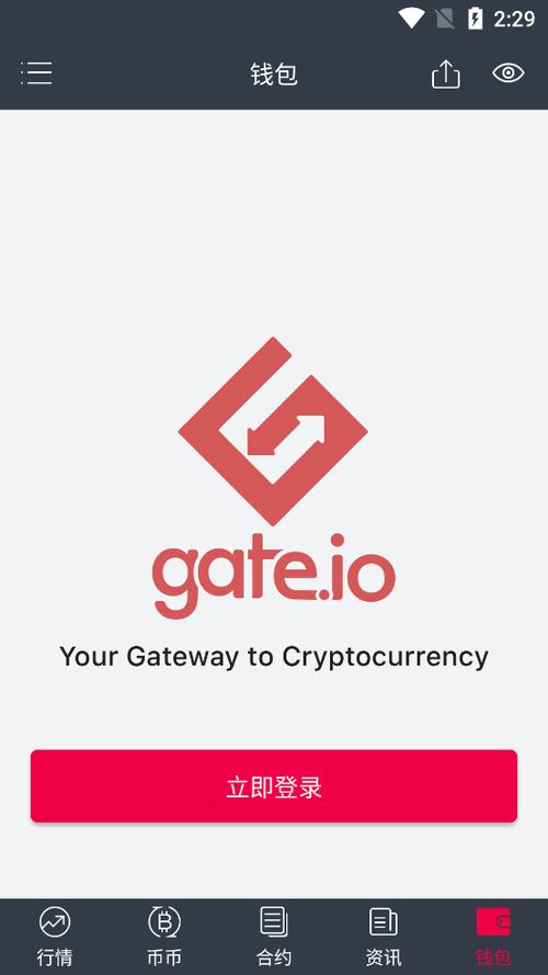 www.gateio.怎么下载app？(gateio app教程)-图1