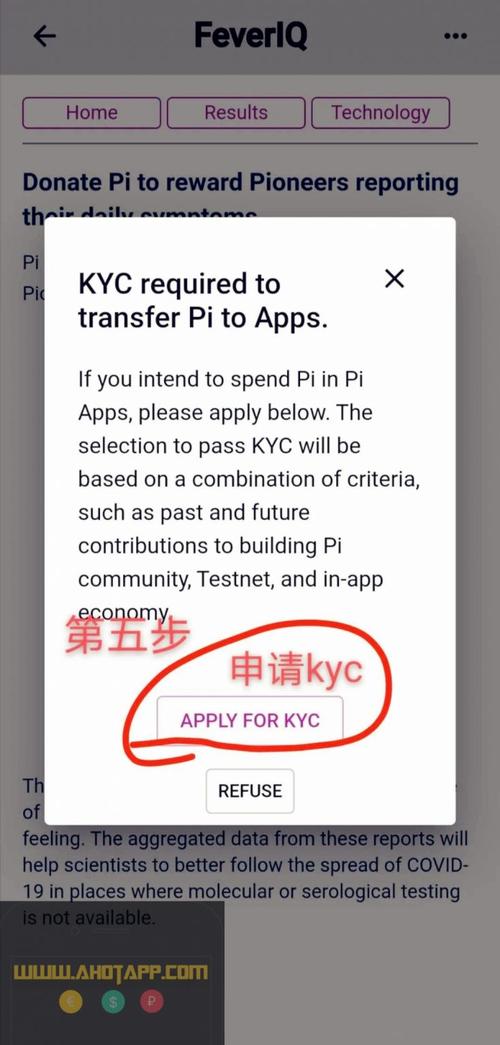 pinetwork怎么做验证员？(pikyc申请教程)-图3