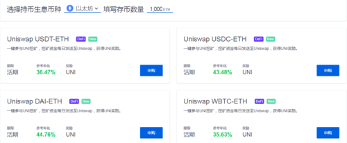 uni怎么注入资金池？(uniswap 流动性挖矿教程)-图3