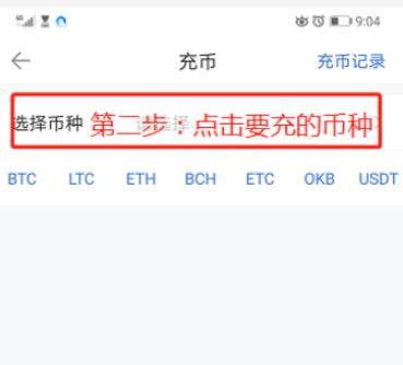 火币网怎么转usdt？(火币网充值usdt教程)-图3