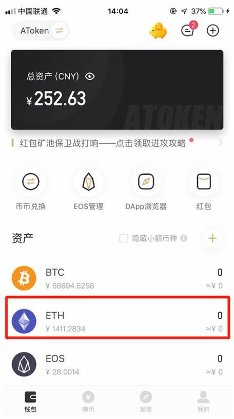 eth和etc挖矿方式一样吗？(n卡etc挖矿教程)-图2