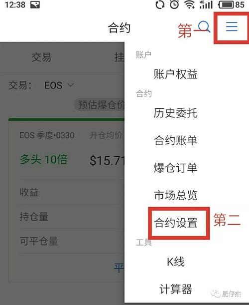 OKEX的合约交易是怎么玩的？(okex 合约 教程)-图1