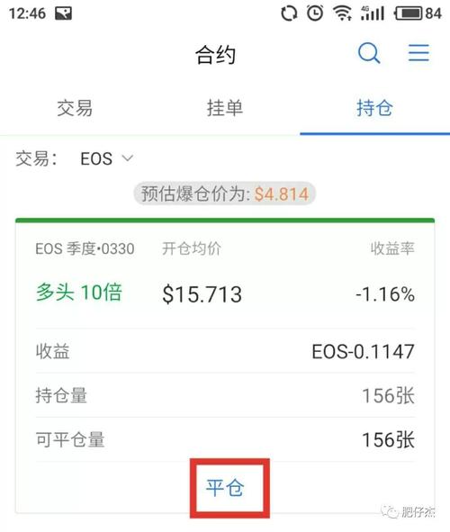 OKEX的合约交易是怎么玩的？(okex 合约 教程)-图3