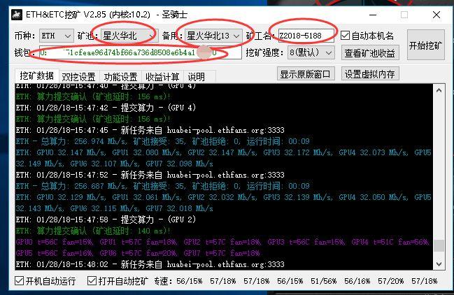 ethminer挖矿使用教程？(以太坊挖矿显卡教程)-图1