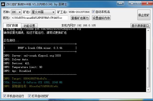 amd显卡能挖矿吗？(n卡zcash挖矿教程)-图1