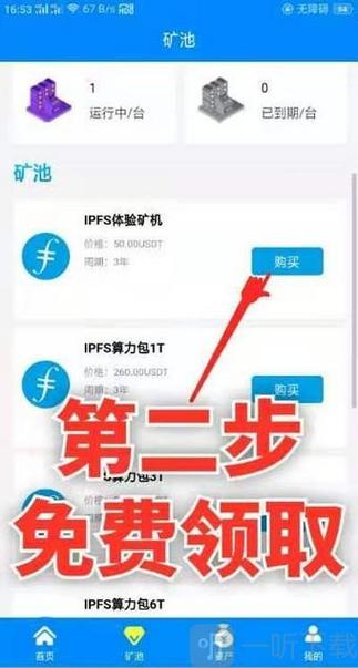 苍穹币怎么获得？(元宝币手机挖矿教程)-图1