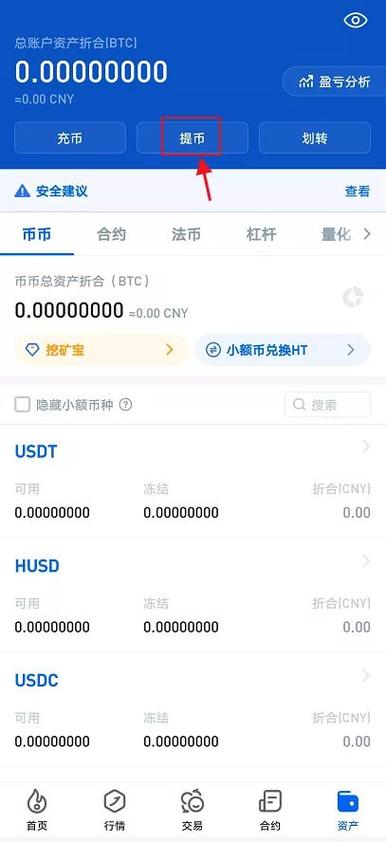 数字货币交易平台中的钱包有哪些？(bch cpu挖矿教程)-图1