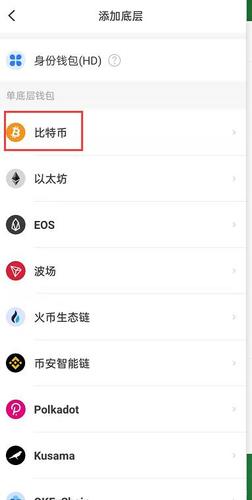 小狐狸如何添加btc代币？(btc轻钱包下载教程)-图3