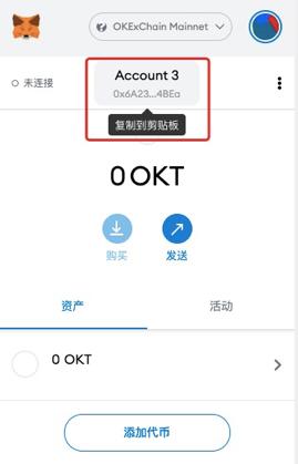 bep20怎么转入oke？(okex转出转入教程)-图3