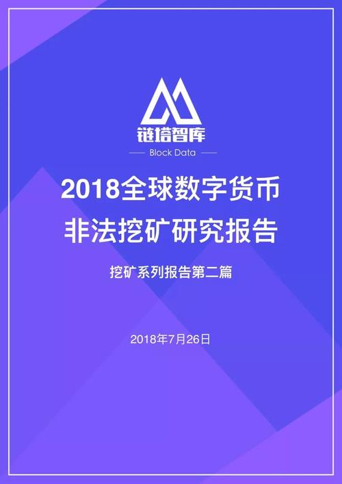 2018年可以挖矿的数字货币有哪些？(未来币nxt钱包注册教程)-图2