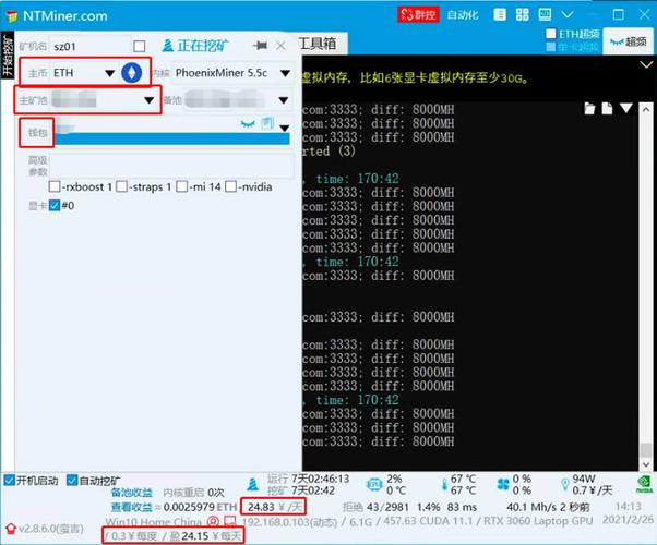 笔记本电脑怎么挖eth？(以太币轻钱包教程)-图1