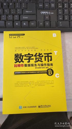 数字币入门基础知识？(比特币的入门教程)-图3