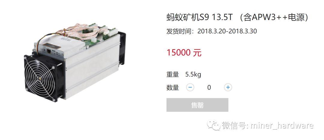 蚂蚁s9+算力板信号中断？(蚂蚁s9调试教程)-图1