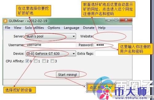 怎样挖比特币教程？(玩比特币教程)-图3