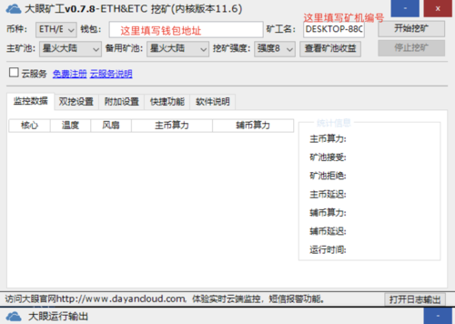 挖以太用哪个矿池？(eth矿池搭建教程)-图2