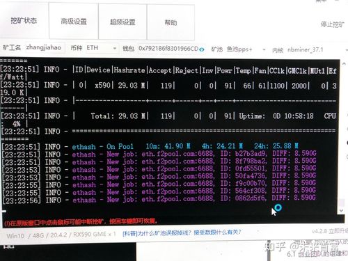 挖矿用什么系统好？(比特币挖矿教程 linux)-图2