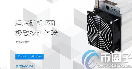 一台蚂蚁矿机s9在路由器怎样设置？(蚂蚁矿机s7ip修改教程)-图2