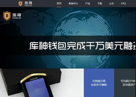 库神冷钱包的使用方法是什么？(比太冷钱包教程)-图1