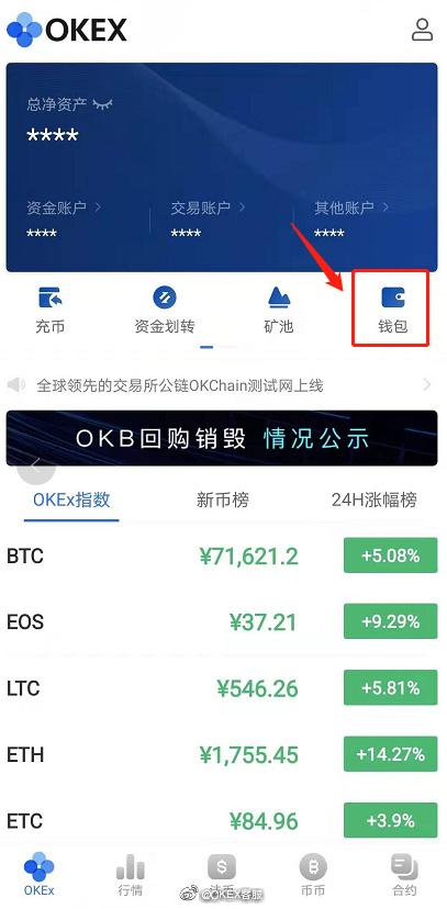 okex钱包密码和交易密码区别？(okex怎么提币到钱包教程)-图3