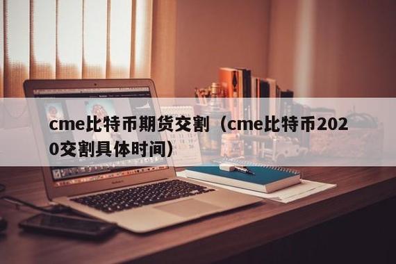 比特币能像期货一样买涨买跌吗？(比特币期货 教程)-图1