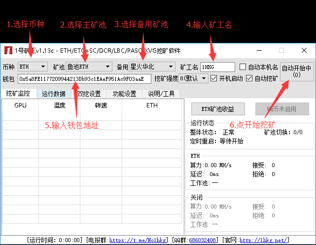 2060s怎么设置挖矿？(最新eth挖矿教程)-图3